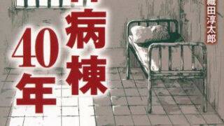 itoh_book-320x180.jpg