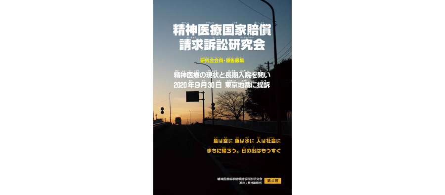 リーフレット第4版